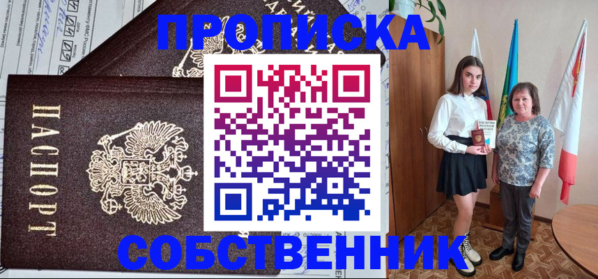 временная регистрация поиск в Добрянке