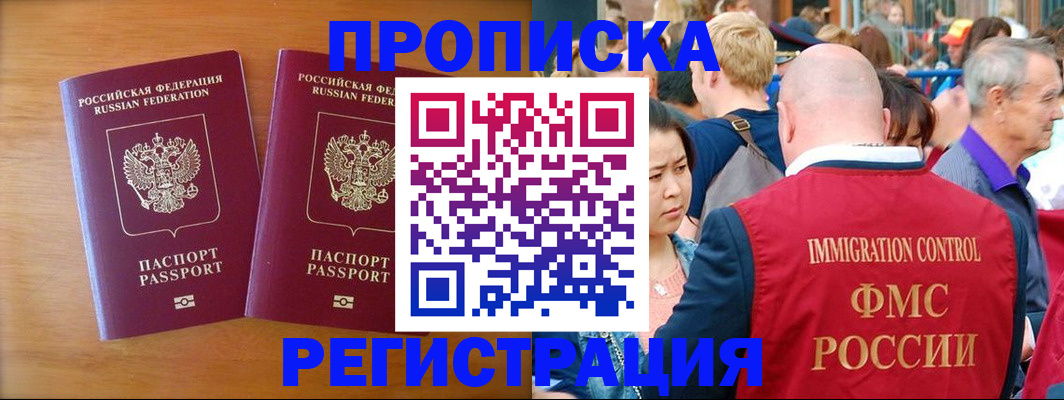 временная регистрация гарантия в Добрянке