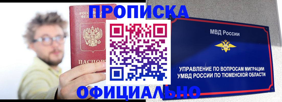прописка поиск в Добрянке